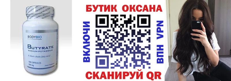 как найти закладки  Медынь  БУТИРАТ жидкий экстази 