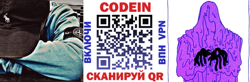 гидра онион где можно купить Медынь Кодеиновый сироп Lean напиток Lean (лин)